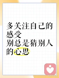 关注当下，静心，静思！配图