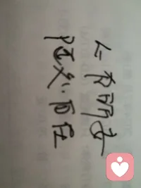 心有所安，随处自在！安心，心安！配图