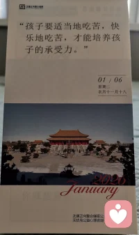 分享一下师父的金句！配图