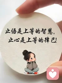 生命的意义在于人与人之间的相互照亮！配图