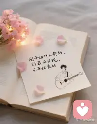 活在自己的热爱里配图