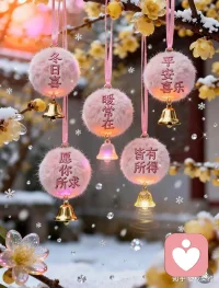 平安喜乐！配图