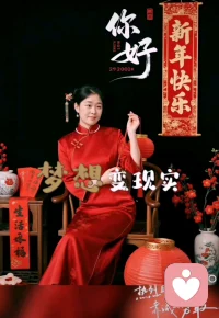 三赢：我好，你好，大家好！配图