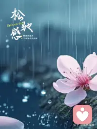 《咸的玩笑》核心是以咸喻苦涩、以玩笑写荒诞，在含泪的现实中寻得与生活和解的生存哲学。
一、咸与玩笑的双重内涵
咸的三层意味：一是眼泪与汗水的咸味，象征生活重压下的苦涩本相；二是盐的隐喻，既是日常调味，也指命运给人生撒的盐（苦难）；三是舆论的咸，围观者的冷漠如盐般腌渍个体尊严。
.玩笑的真相：并非轻松戏谑，而是命运与生活施加的荒诞暴击，让普通人在苦笑、冷笑中挣扎，藏着笑着流泪的生存困境。配图