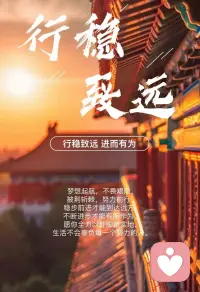 生活不会辜负每一个努力的人！配图