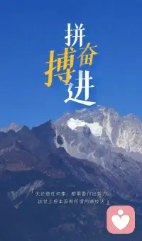 和拥有正能量的人在一起，

你的人生之路，会越走越宽，
你不仅优秀了自己，
也给别人，送去了善良和温暖。配图