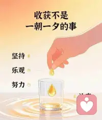 永远不要把别人当成解药，深耕自己，才是你最贵的活法。毕竟别人的屋檐再大，都不如自己有把伞。多长点本事，多看世界，多读书，把时间花在正事上，变成自己内心想成为的那个人。
​配图
