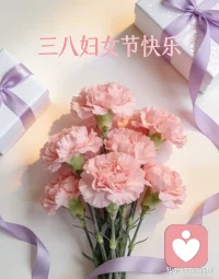 愿所有的女性都能找到属于自己的光芒，勇敢绽放，自信前行。配图