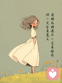 愿所有的女性都能找到属于自己的光芒，勇敢绽放，自信前行。配图