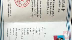 证书