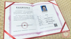 证书