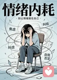 🍀专注深度疏导一对一定制：
抑郁焦虑情绪、原生家庭创伤、霸凌、人际关系、婚姻情感、个人成长                  
🍀静心、磁场净化、提升好运
