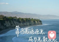 其实真正折磨你的从来不是任何人的绝情也不是糟糕的事，而是你心存幻想的期待和无法控制的想象力，很多时候你不是过不去生活的那道坎，而是过不了你心里的那一关，世间万物都在治愈你，唯独你自己不肯放过你自己！