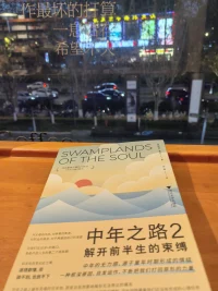 走出困境
往往需要冒險
鼓起勇氣面對我們害怕的東西
挪走那次阻礙我們自然生長的東西配圖