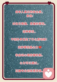 成年人真正的安全感