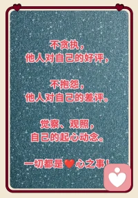 您认可图片上文字的内容吗？