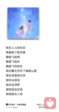 快乐人儿快乐在，快乐人儿快乐赞！
我就是主人翁！
美好的一天，记得夸夸自己呀！😊😊😊配图