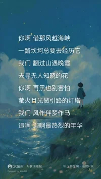 好好生活，認真去體驗它，才不枉來人間走一趟！??????
 
  《年少的你啊》配圖