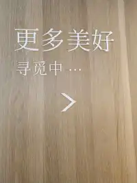 人生短短幾個(gè)秋啊，不醉不罷休。東邊我的美人，西邊黃河流……
《愛江山更愛美人》

人生苦短，自在灑脫一些，才更容易發(fā)現(xiàn)美好，感受快樂呀！配圖