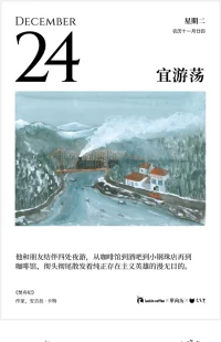當個生活的逃兵，是一件需要勇氣的事。配圖
