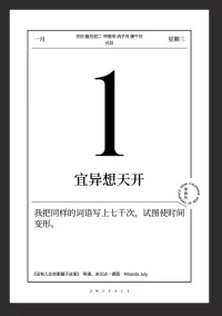 新的一年，你想做什么改變？配圖