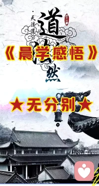 人之所以烦恼，其中原因之一，就是有分别心。
有了分别心，看事物就会二元化，于是烦恼就产生了。配图