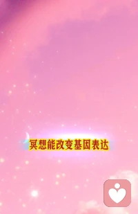 情绪，决定你的身心健康！

好的情绪，会让你心情愉悦，
进而气血畅通，身体健康。
坏的情绪，正好相反！配图