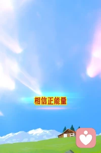 情绪，决定你的身心健康！

好的情绪，会让你心情愉悦，
进而气血畅通，身体健康。
坏的情绪，正好相反！配图