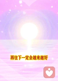 情绪，决定你的身心健康！

好的情绪，会让你心情愉悦，
进而气血畅通，身体健康。
坏的情绪，正好相反！配图