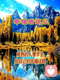《幸福者退让原则》

是一种智慧的处世态度。
在面对冲突时，不是软弱地逃避，
而是对自身幸福的珍视和明智选择。
旨在保护自己和家人，避免陷入麻烦和危险之中。
同时，它也提醒人们要珍惜自己拥有的幸福，
不要因一时的冲动而破坏了自己美好的生活。配图