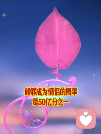 珍惜当下拥有
 
不求 择一人终老
但求 爱一人无憾配图