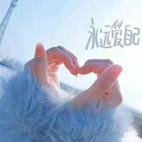 ?好好愛自己?

不再放大情緒，
不再為難自己！
今天起，
認真的愛自己！
除了自己，
什么都不重要！配圖