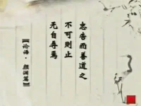 《曾國藩：人生三大錯誤》
 
一、向糊涂人，說了明白話
 
二、和不靠譜的人，做正經(jīng)事；
 
三、和無情的人，講起了交情
 
?“話不投機(jī)半句多，
      事不靠譜莫強(qiáng)求，
      情不深厚莫交心”。配圖