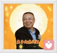 笑是神，气是鬼，
你一笑神就来了，
你一气鬼就到了，
神一来鬼就得跑，
这就是“神出鬼没”。
没事啊你就笑一笑，
养好你的神，
就是在养你的运，
好运自然就来了！配图