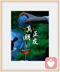 人到老年，
不是朋友越多越好，
是越清净越有福气。

退休后圈子小一点，
心反而宽一点。
留下几个真心的朋友，
比什么都强。