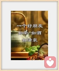 人到老年，
不是朋友越多越好，
是越清净越有福气。

退休后圈子小一点，
心反而宽一点。
留下几个真心的朋友，
比什么都强。