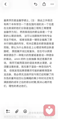 一个心理咨询师的内心独白