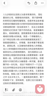 一个心理咨询师的内心独白