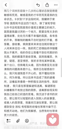一个心理咨询师的内心独白