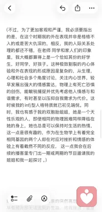 一个心理咨询师的内心独白