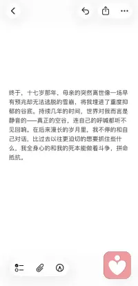 一个心理咨询师的内心独白