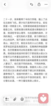 一个心理咨询师的内心独白