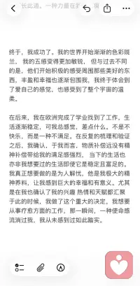一个心理咨询师的内心独白