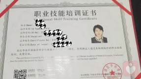 证书