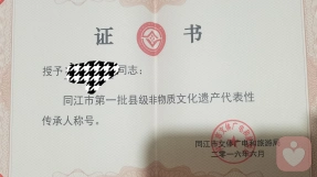 证书