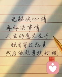 今天是我第一次做傾聽，很幸運我遇到一個睿智、情緒穩定、條理清晰的來訪者，他是一個心理成熟的男生。在他的身上，我有被感染到，人要理性的生活，也意識到年齡不是衡量一個人的標準。這次傾聽也讓我看到了我的模式，別去說教，別想去改變，做支持和陪伴！配圖