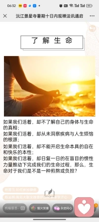 昨天的遇见是我期待的遇见，老灵魂的摆渡。感悟一：个人的业力有因果，家族、原生家庭、成长经历，跳出来看才能明白此生的剧本。二：看见我执。因为创伤，因为要活，因为安全感，有了我执。我执我痛苦，改变。我执我舒服，不想改变。我执一定是拿到好处的。破我执吧，更洒脱，更自由。配图