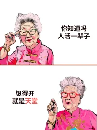 乖~
有时候，选择比努力更重要
人生就像一杯茶，不会苦一辈子，但总会苦一阵子
时间就像一张网，你撒在哪里，你的收获就在哪里。
遇见欢喜的教会你善良，遇见悲伤的教会你成长
你不用对每个过客负责，也不用对每个路人说教
聚散总是无常，人生别来无恙配图