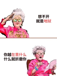 乖~
有时候，选择比努力更重要
人生就像一杯茶，不会苦一辈子，但总会苦一阵子
时间就像一张网，你撒在哪里，你的收获就在哪里。
遇见欢喜的教会你善良，遇见悲伤的教会你成长
你不用对每个过客负责，也不用对每个路人说教
聚散总是无常，人生别来无恙配图