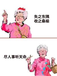 乖~
有时候，选择比努力更重要
人生就像一杯茶，不会苦一辈子，但总会苦一阵子
时间就像一张网，你撒在哪里，你的收获就在哪里。
遇见欢喜的教会你善良，遇见悲伤的教会你成长
你不用对每个过客负责，也不用对每个路人说教
聚散总是无常，人生别来无恙配图